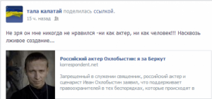 Известная телеведущая ответила Охлобыстину за поддержку "Беркута"