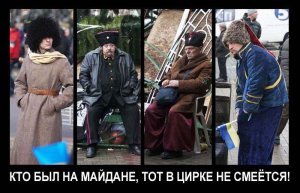 Вся суть ЕвроМайдана за 2 минуты