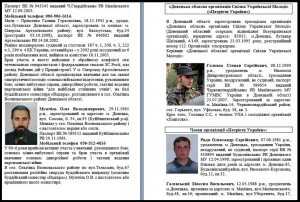 Правый сектор