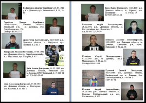 Правый сектор