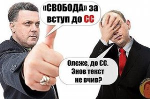 Украинский разлом: раскол или бандеризация всей страны?