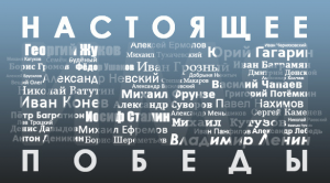 Пусть народ сделает свой выбор!