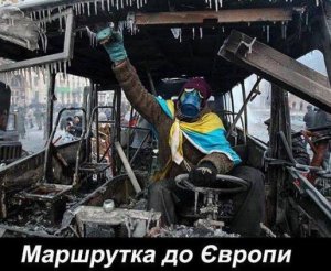 Майдан тревоги нашей