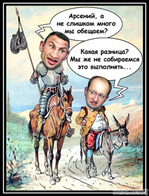 Яценюк: украинская оппозиция готова сформировать правительство