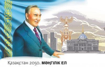 Вслед за Украиной должен настать черед Казахстана?!