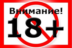 Новые Европейские ценности.