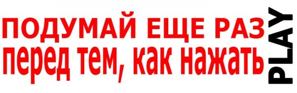 Новые Европейские ценности.