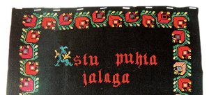 Эстония - Туалетные традиции предков в наши дни могут шокировать