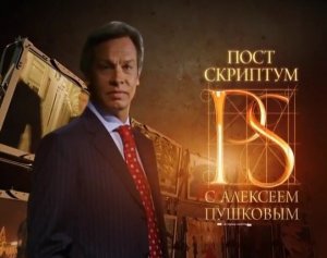 Майдаун - правый сектор «Постскриптум» 8 02 2014