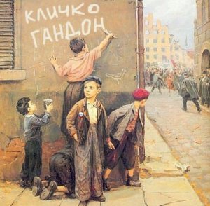 Типа..КлЫчко привеД.