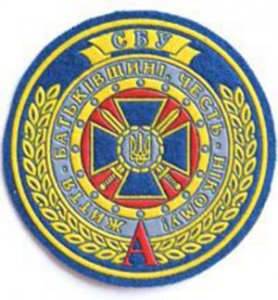 СБУ в ожидании терактов