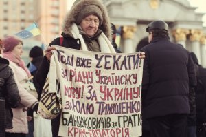 О доверии русских к "западенцам"