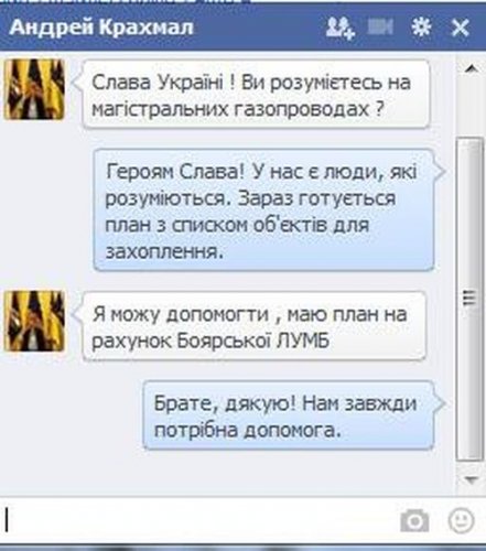Как радикал захватывал газотранспортную систему Украины