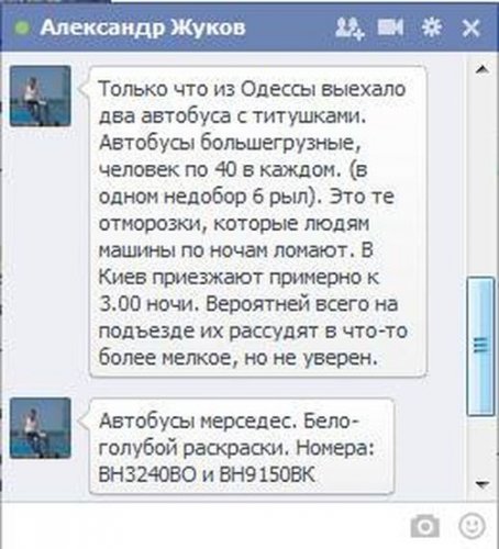 Как радикал захватывал газотранспортную систему Украины