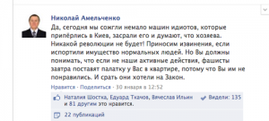 А. Шарий. «Красный Сектор» снимает маски