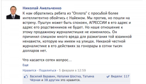 А. Шарий. «Красный Сектор» снимает маски