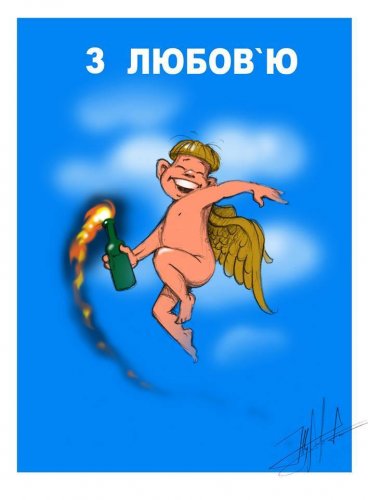 Валентинка с Майдана