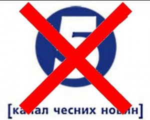 5 канал лишили эфира