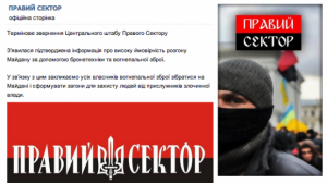 Генпрокурора просят очистить «ВКонтакте» от украинских экстремистов