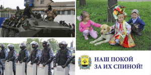 Донецкий горсовет заказал рекламу "Беркута" на биг-бордах - фото