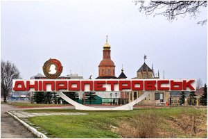 На Майдане уже переименовывают Днепропетровск