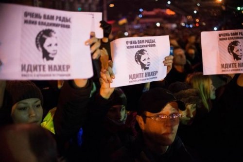 Народ радуется освобождению Тимошенко