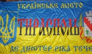 Украинские национал-радикалы угрожают Приднестровью