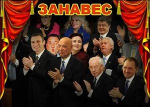 Прозревшие стенают в паровозный гудок, или Любите ли вы вчерашний борщ?