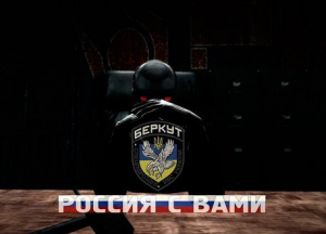 КиберБеркут - борьба с коричневой чумой на просторах интернета