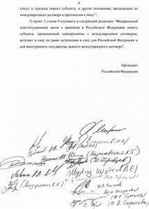 В Госдуме РФ зарегистрировали законопроект о присоединении новых территорий