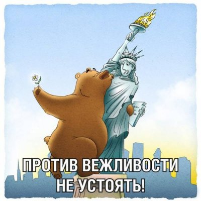 Возрождение Державы