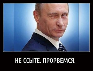 Профпатриоты – за Родину. Для себя или под себя?