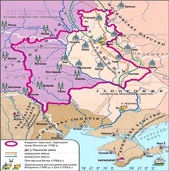 Новороссия исторически не является Украиной