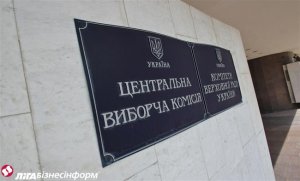 ЦИК заблокировала доступ к базе избирателей в Крыму и Севастополе