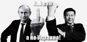 Китаю следует стать примирителем в украинском кризисе