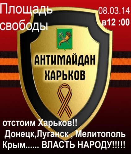 Все на митинг: народ имеет право на самоопределение