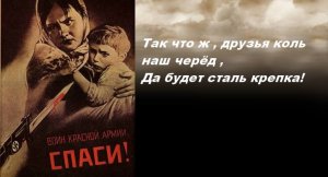 Враг у ворот