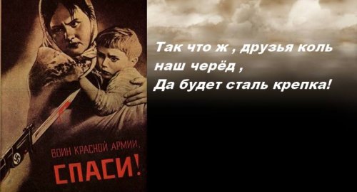 Враг у ворот