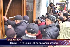 Донбасс - Вставай! Видео освобождения Луганской ОГА