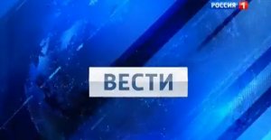 Вести недели. (09.03.2014) © ВГТРК
