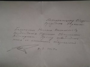 Луганская гвардия просит Путина защитить ее от разгона