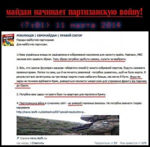 "Правый сектор" опубликовал советы для партизан