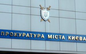 Избиение прокурора в Киеве активисты объяснили люстрацией
