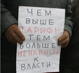 Домайданировались. Тарифи для населення можуть бути підвищені вже у квітні