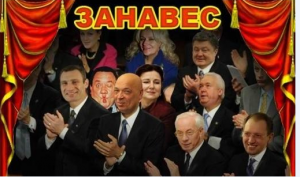 У всех есть план «Б»: у индейцев – для американцев, у американцев – для русских, у русских – для всех, а у украинцев есть Парубий