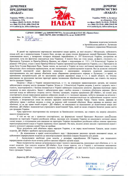 Луганский бизнесмен публично отказался платить Киеву налоги