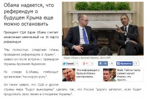 Беглый обзор интернет газеты