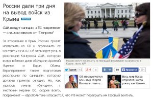 Беглый обзор интернет газеты