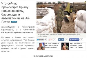 Беглый обзор интернет газеты