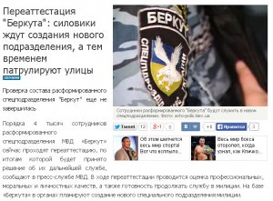 Беглый обзор интернет газеты